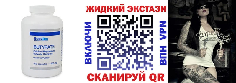купить наркотик  Оса  Бутират оксибутират 