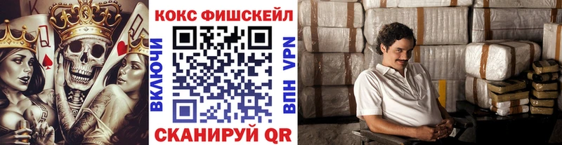 КОКАИН Fish Scale  Оса 