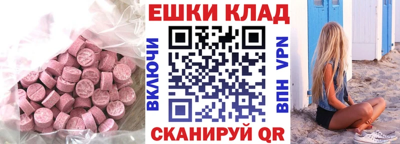 MEGA рабочий сайт Оса Экстази Cube