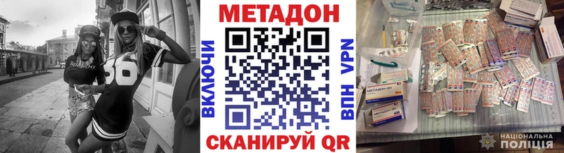 Метадон кристалл  как найти наркотики  Оса 